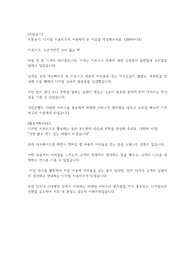 [지원동기] 디지털 서포터즈에 지원하게 된 이유를 작성해주세요. (300자이내)  &lt;키오스크, 누군가에겐 소리 없는 벽&gt; [활동계획,다짐] 디지털 서포터즈로 활동하는 동안 본인만의 다짐과 계획을 작성해 주세요. (300자 이내) &quot;가장 밝고 센스 있는 사람이 되겠습니다&quot;