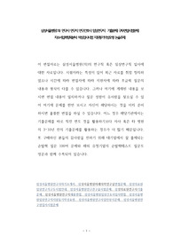 삼성서울병원(의) 연구사 연구직 연구간호사 임상연구직  기출문제 구두면접시험문제 자소서입력항목분석 적성검사시험 지원동기작성요령 논술주제