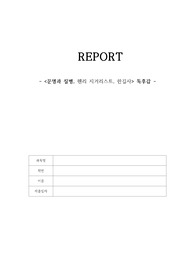 독후감- 문명과 질병