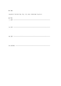 화상환자의 적응기제 억제, 억압, 수축, 퇴행, 부정에 대해 기술하시오