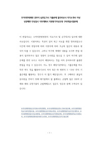 모커리한방병원 공무직 심전도기사 기출문제 물리치료사 자기소개서 작성 성공패턴 인성검사 직무계획서 지원동기작성요령 구두면접시험문제