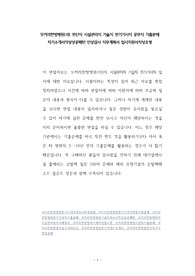 모커리한방병원(의) 전산직 시설관리직 기술직 전기기사직 공무직 기출문제 자기소개서작성성공패턴 인성검사 직무계획서 입사지원서작성요령