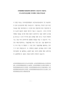 모커리한방병원 의료정보관리직 정보처리기사  정보분석사 면접자료 자기소개서작성성공패턴 직무계획서 지원동기작성요령