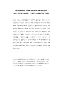 모커리한방병원 원무직 운영지원팀 경영직 홍보팀 재무팀 행정직 관리직 기출문제 자기소개서 작성성공패턴  인성검사문제 직무계획서 지원동기작성방법