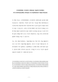 모커리한방병원 코디네이터 국제진료팀 기출문제 직무계획서 자기소개서작성성공패턴 인적성검사 자소서입력항목분석 지원동기작성요령