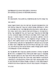 한국거래소 KRX 자기소개서