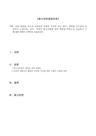 요즘 아이돌 가수의 선정성이 사회적 논란이 되고 있다. 아이돌 가수들의 선정적인 노래가사, 안무, 복장은 청소년에게 어떤 영향을 미치는지 서술하고 그에 대한 대책은 무엇인지 서술하시오.