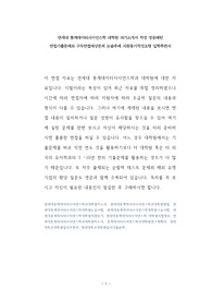 연세대 통계데이터사이언스학 대학원 자기소개서 작성 성공패턴 면접기출문제와 구두면접예상문제 논술주제 지원동기작성요령 입학추천서
