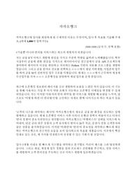 카카오뱅크 IT 개발자 최종합격 자기소개서 (비전공출신)