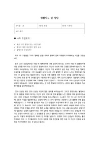 스트레스, 행복에 대한 자신만의 철학 공유하기, 연세대 생활지도및상담