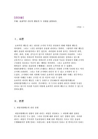 리더십 A+)  효과적인 리더의 행동의 두 유형을 설명하라.