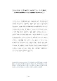 미즈메디병원(의) 전산직 시설관리직 기술직 전기기사직 공무직 기출문제 자기소개서작성성공패턴 인성검사 직무계획서 입사지원서작성요령