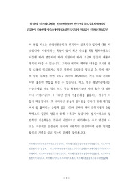 합격자 미즈메디병원 산업안전관리자 전기기사 공조기사 시설관리직  면접문제 기출문제 자기소개서작성요령턴 인성검사 적성검사 지원동기작성견본