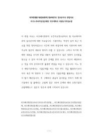 미즈메디병원 의료정보관리직 정보처리기사  정보분석사 면접자료 자기소개서작성성공패턴 직무계획서 지원동기작성요령