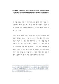 미즈메디병원 간호사 간호직 간호원 간호조무사 연구간호사 기출문제 자기소개서 작성 성공패턴 인성검사 자기소개서 입력항목분석 직무계획서 지원동기작성요령