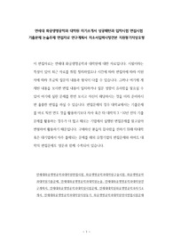 연세대 화공생명공학과 대학원 자기소개서 성공패턴과 입학시험 면접시험 기출문제 논술주제 면접자료 연구계획서 자소서입력사항견본 지원동기작성요령