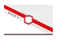 기본간호학- 투약간호 (PPT)