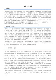 서울 대병 CRC 무경력 합격 자기소개서