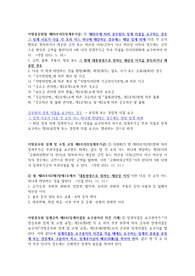 지방공무원 징계부가금 관련 법령