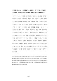연세대 기후변화에너지융합기술협동과정 대학원 입시면접문제 입시문제 면접문제 구술시험문제 논술주제 연구계획서견본