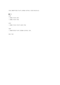 장애인복지를 역사적 흐름에서 탐색하는 이유를 제시하시오
