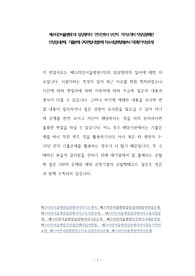 베스티안서울병원(의) 임상병리사  연구간호사 보건직  자기소개서 작성성공패턴  인성검사문제  기출문제 구두면접시험문제 자소서입력항목분석 지원동기작성요령