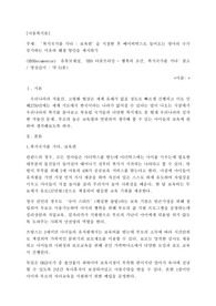 &#039;복지국가를 가다. 보육편&#039;을 시청한 후 베이비박스로 들어오는 영아의 수가 증가하는 이유와 해결 방안을 제시하기