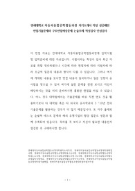 연세대학교 자동차융합공학협동과정 자기소개서 작성 성공패턴 면접기출문제와 구두면접예상문제 논술주제 적성검사 인성검사