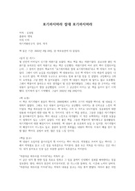 포기하지마라 절대 포기하지마라 독후감