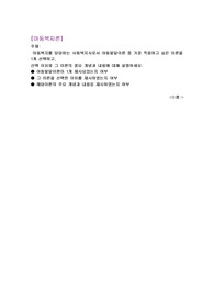 아동복지론 아동복지를 담당하는 사회복지사로서 아동발달이론 중 가장 적용하고 싶은 이론을 1개 선택하고,  선택 이유와 그 이론의 중요 개념과 내용에 대해 설명하세요