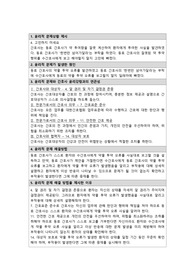 간호윤리 사례 보고서