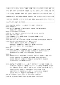 유도분만 시뮬레이션
