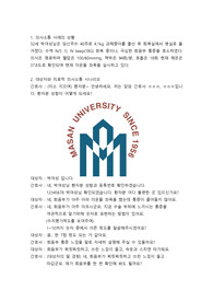 의사소통 사례 보고서 NSVD 회음부 통증