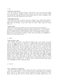네이버뉴스 자기소개서