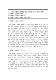 집단 괴롭힘의 대처방법, 갈등 처리기술, 인식의 개선에 관하여