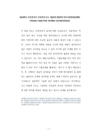 서울대학교 안전관리자 안전관리기사 기출문제 면접문제 자기소개서작성성공패턴 인적성검사 지원동기작성 직무계획서 입사지원서작성요령