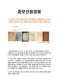 조선시대 쉬운 전통주5가지를 소개합니다.