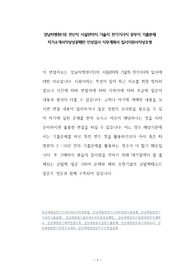 강남차병원(의) 전산직 시설관리직 기술직 전기기사직 공무직 기출문제 자기소개서작성성공패턴 인성검사 직무계획서 입사지원서작성요령