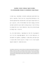 강남차병원 코디네이터 국제진료팀 기출문제 직무계획서 자기소개서작성성공패턴 인적성검사 자소서입력항목분석 지원동기작성요령