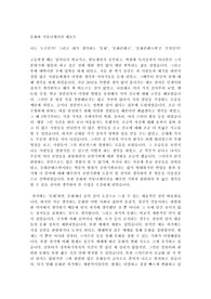 문화와커뮤니케이션_문화,문화콘텐츠,문화콘텐츠학, 나에 대한 생각