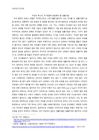 법철학 수업 과제 (국민의 법인식 불일치 현상과 법률가의 법해석 방법)