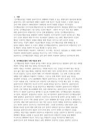 자신이 경험하는 불안상황이나 문제에 대해 인지행동모델을 적용해보고 적용과정과 결과를 서술해보세요