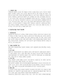 사례관리 이론을 설명한 후, 강점관점모델을 적용하여 사례관리과정 절차에 따라 개입계획을 세워보세요