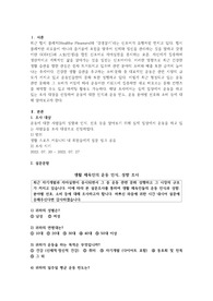 본인이 관심 있거나 속해있는 공동체가 갖는 공통의 이슈(문화, 여행, 직업, 모임, 자녀교육 등)에서 얻고자 하는 정보를 결정하고, 설문문항을 직접 개발하여(설문문항 10문항 이상) 10명 이상에게 조사를 실시하고 그 결과를 분석하시오.