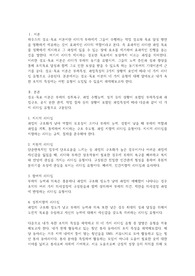 House의 경로목표이론에 대해 기술하고 내가 속한 조직의 상사에게 요구되는 리더쉽 유형은 무엇인지 사례를 통해 기술하시오.