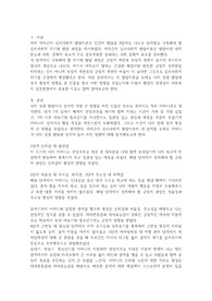 자신의 발달이나 성격에 가장 중요한 영향을 제공한 사람은 누구인지를 생각하고 그 사람의 행동과 사고, 정서가 자신의 발달에 어떤 영향을 제공했는지 에릭슨의 발달단계를 토대로 제시해 보시오