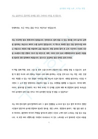 합격했던 대한항공 승무원 면접 준비 과정