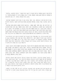 (22년 1학기 A+)가톨릭 관동대학교 경영마인드 교통혁신 4주차 과제 - 자전거를 이용하여 얻는 이득과 정치인 혹은 시장의 자전거 타기 솔선수범