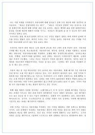 (22년 1학기 A+)가톨릭 관동대학교 경영마인드 교통혁신 9주차 과제 - 서민을 울리는 자동차세