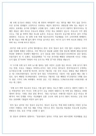 (22년 1학기 A+)가톨릭 관동대학교 경영마인드 교통혁신 14주차 과제 - 국내 휘발유 값, 싱가포르 국제 제품가를 그 기준으로 삼는 문제점